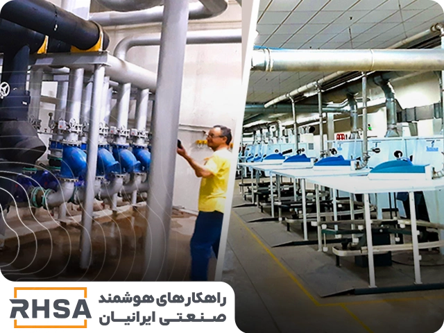خدمات برای کارخانجات نساجی و سایر صنایع
